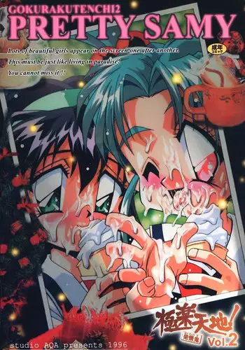 (C50) [STUDIO LOOD (Various)] Tenchi Muyo! Miyan 3 Final (Tenchi Muyo!)