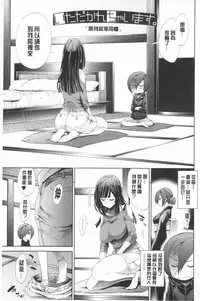 [Kihiru] Boku no Harem | 我的後宮佳麗 [Chinese]