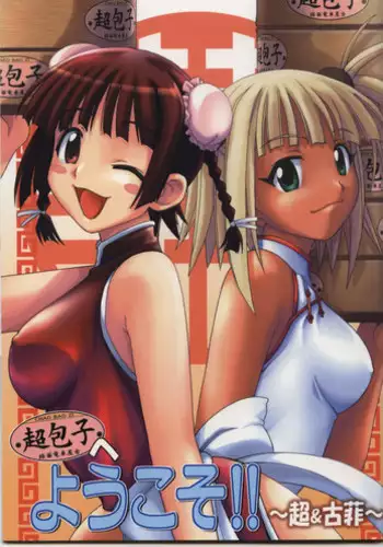 [Bai Asuka] Youbo [Chinese]