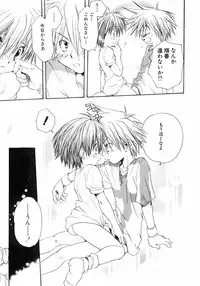 [Anthology] Shounen Ai no Bigaku III The Nakimushi Shounen
