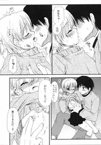 [Sakura Mitono] Shounen Shoujo Renaigaku Kanzenban