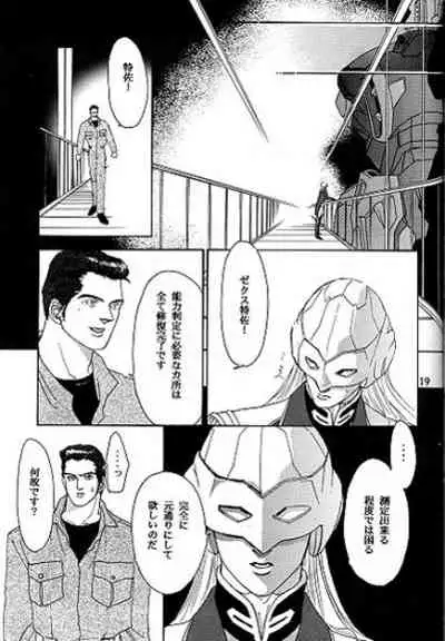 (C51) [Office Akai (Akai Toreno)] IMPROPERIUM (Gundam Wing)