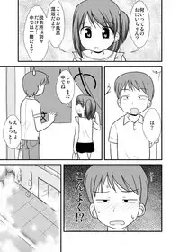 [PLEIADES☆FORTUNE] Daisuki Oniichan 3 Konyoku Onsen no Maki