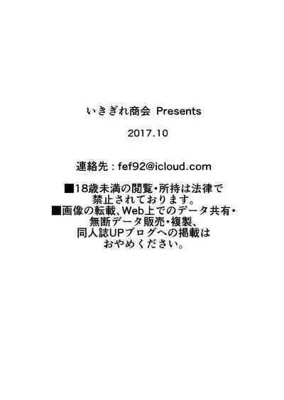 [Ikigire Shoukai (Ren Suru)] Tsugunai Tsuma 2 [English] [biribiri]