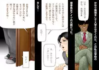 [Shichiyou] Daijoubu, My Mother