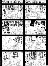 [Hariko no Tora (Midoh Torako)] AJARAKAN [Digital]