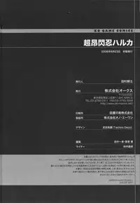 Choukou Sennin Haruka Anthology Comics EX