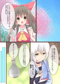 [Astrological Sign (Hakuto)] Touhou Harusuiren (Touhou Project) [Digital]