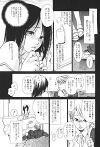 Bishoujo Teki Kaikatsu Ryoku 2006-06 Vol. 9