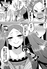 (C93) [SUGAR MAPLE (Yunodon)] Fuya-chan Otameshi Taiken Quest (Fate/Grand Order)