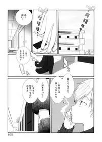 [Ohtomo Megane] School Girl
