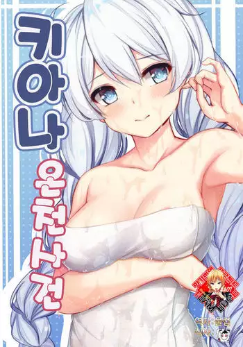 QEENS'BURROW～jyoou no souketu～ver.B