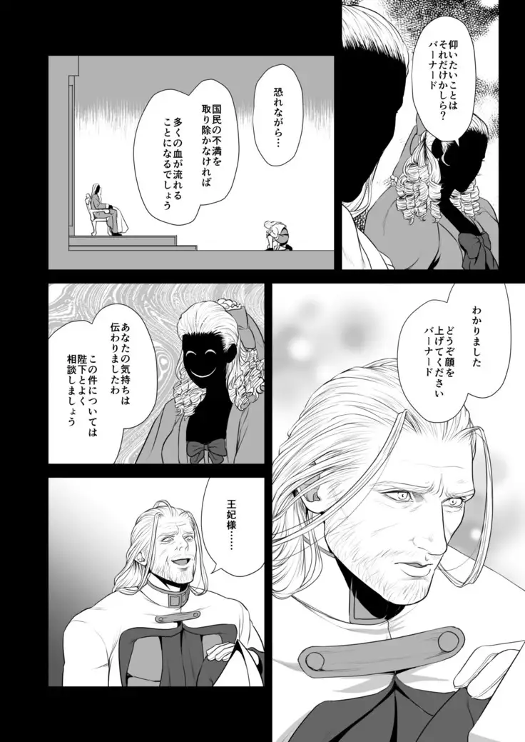 Messiah 3 Part 1