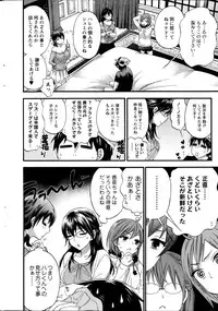 [Kuon Michiyoshi] Zettai Harem ｃｈ.40-52+3
