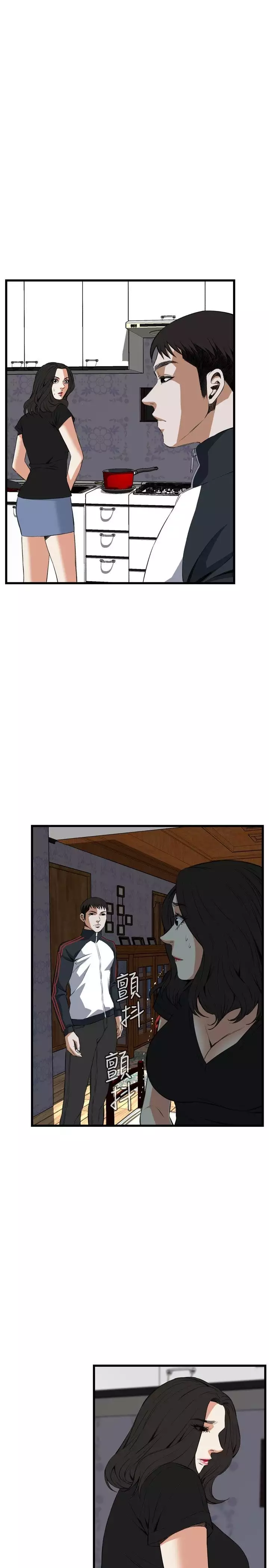 Take a Peek 偷窥 Ch.39~57 中文