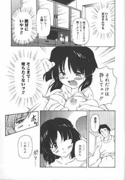 Gekkoukan Gikyoku