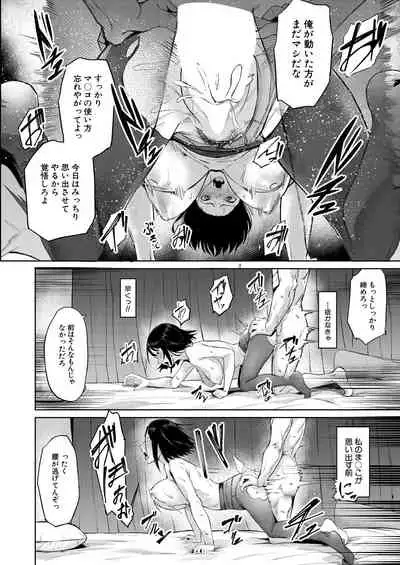 COMIC Mugen Tensei 2021-07