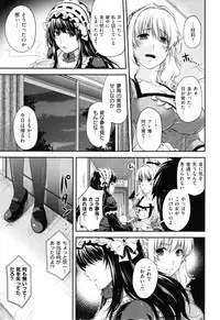 [Hiyoshi Hana] Chigiri to Musubi no Houteishiki - Equation of Chigiri & Musubi