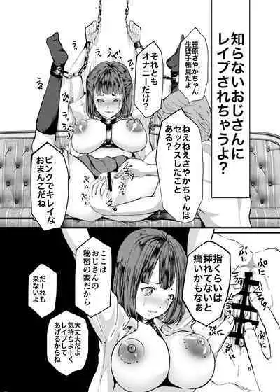 Kousoku Shoujo Kankin Oji-san