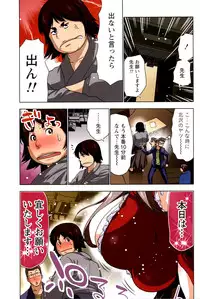 [Aoi Shou] ANA-PAI ~Shinjin-hen~