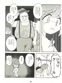[Sairo Publishing (J. Sairo) En-Jack 2 (Various)