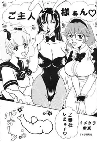 yumeteki (s-cry-ed)
