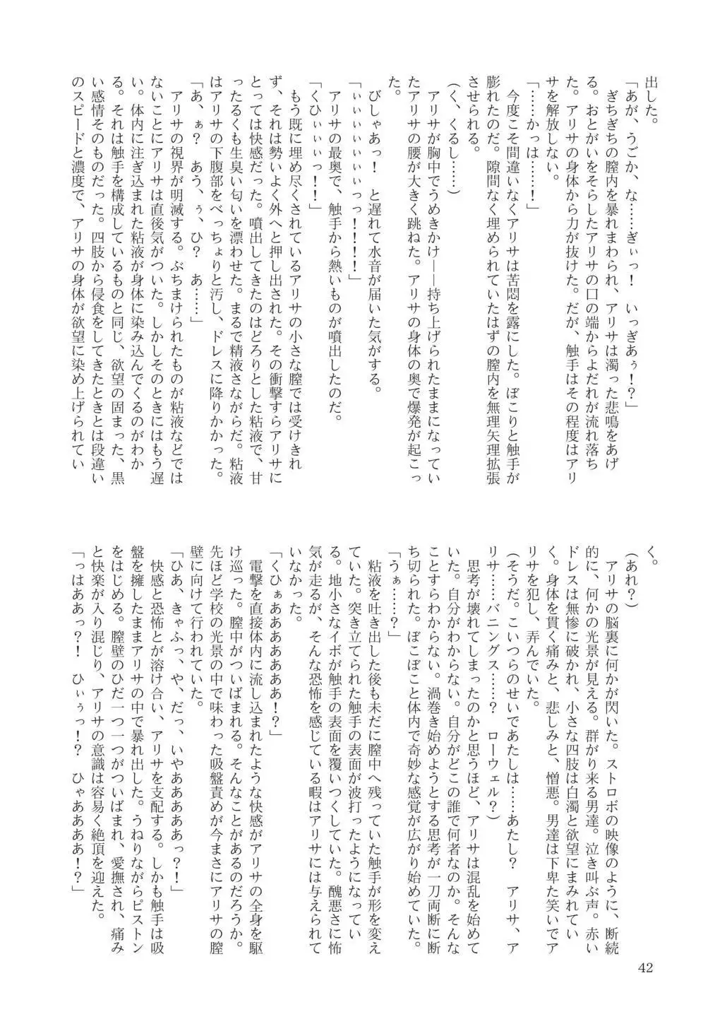GaSSyoku Ultimate