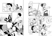 (C84) [Mentaiko (Itto)] Itai Itai Itai. 4 | 痛痛痛 4 [Chinese] [黑夜汉化组]