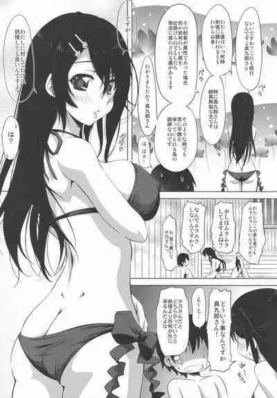 Kurenai no Yu