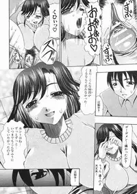 COMIC MUJIN 2005-01