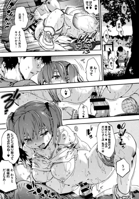 Suiteki Shoujo