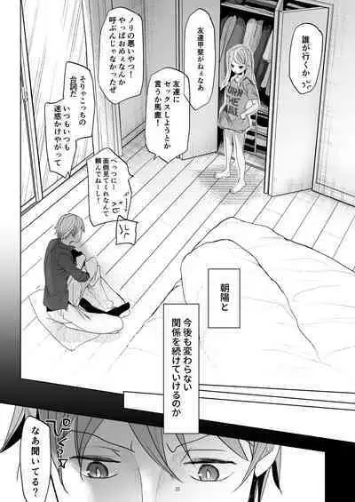 [Okadatei (Okada Kou)] Onnanoko ni Nattara Yaritai Koto [Digital]