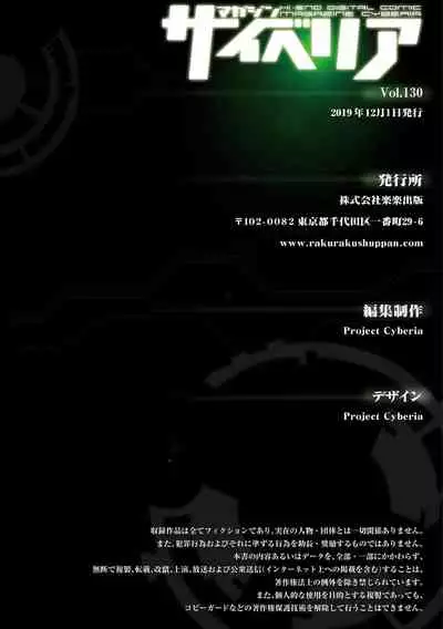 Magazine Cyberia Vol. 130