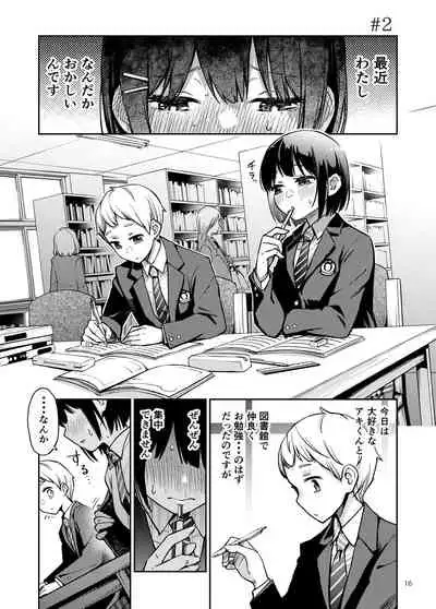 [Dojiro Books (Dojiro)] Shojo ga Doutei to no Hatsutaiken de Mezamechau Hanashi