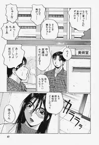 [Katase Shou] Yuuwaku Onee-san