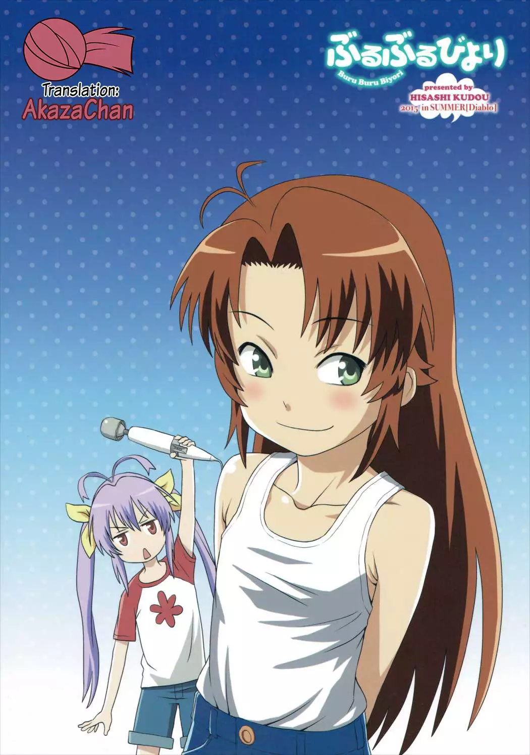 Buruburu Biyori