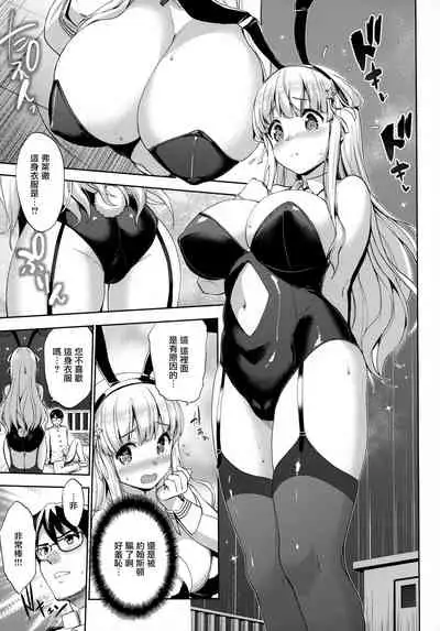 (C99) [Jouji Mujoh (Shinozuka George)] Fle★Pai USA (Kantai Collection -KanColle-) [Chinese]
