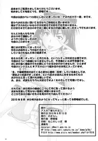(C78) [Nozarashi (Nozarasi Satoru)] Asuka, Yaburareru (Neon Genesis Evangelion)