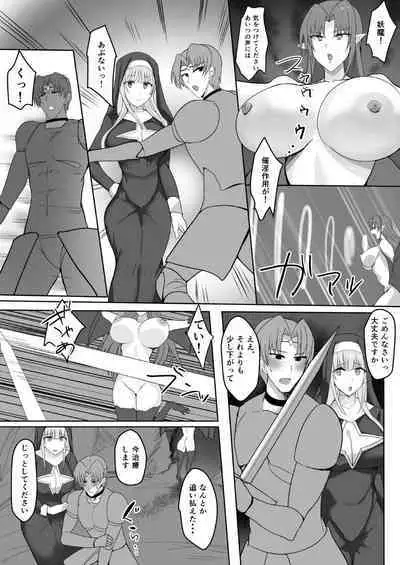 Kinpatsu Seiso Sister, Ochiru