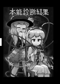 [Ninniku Batake (Ninniku)] Ninniku Batake Shuukakusai Kinoe (Touhou Project) [Digital]