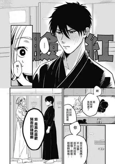 Chinkou Discover | 寻唧记 Ch.02-04