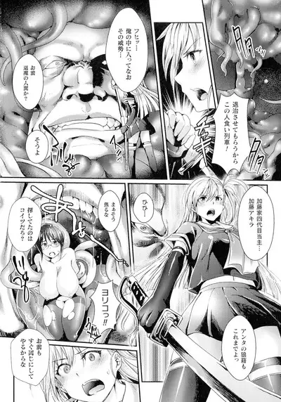 Inni Aragau Onna Tachi