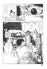 [Maeda Toshio] Urotsukidoji 3