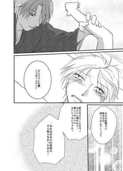 Hitohira no