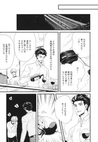 [Yotsuashi] Boku no High Spec Kareshi-sama