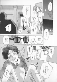 [Anthology] COMIC Zushioh 7