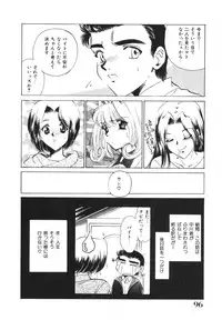 [Sada Ko-ji] H Shichau zo!