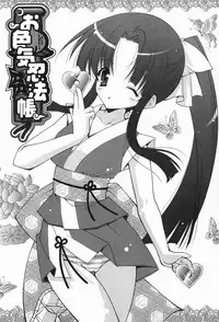 [Shigunyan] amaenbou