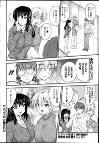 [Nanami Shizuka] Himegoto. Ch.1-6