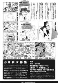 COMIC Potpourri Club 2011-09